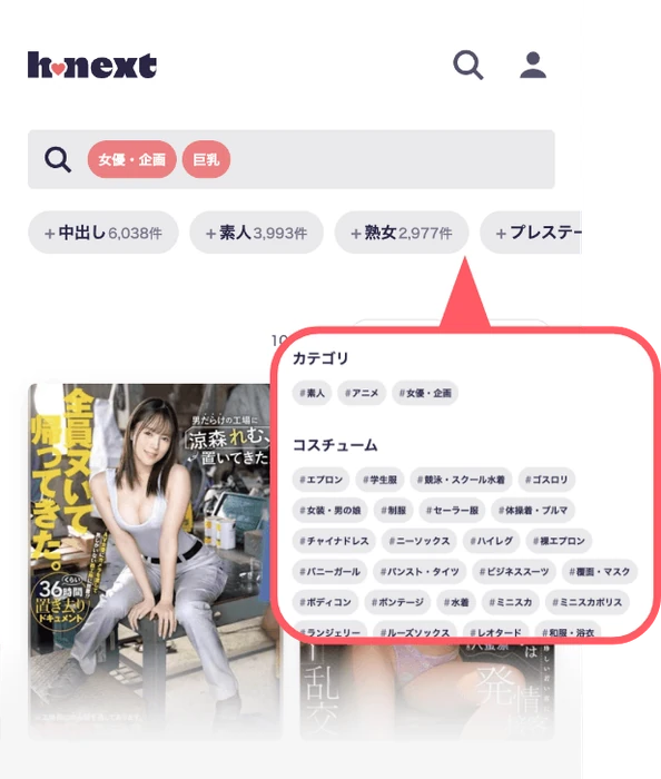 KOKOROのお気に入り機能の画面